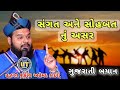 Sohbat ka Asar By Shakeel Ahmad Qadri || Gujarati Bayan 2022