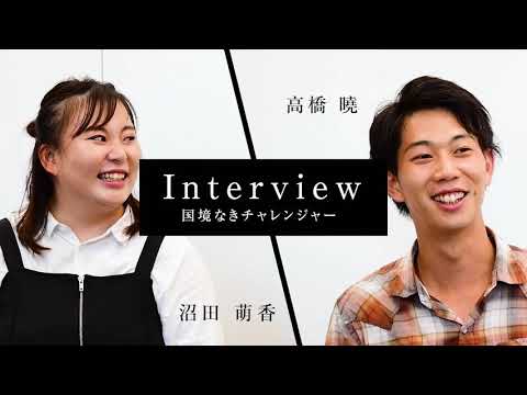 東京農業大学 MOVIE 国境なきチャレンジャー①