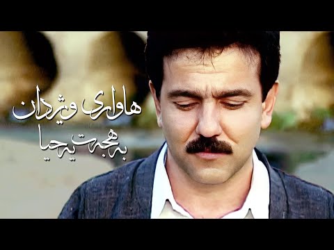 Bahjat Yahya -  Hawary Wijdan