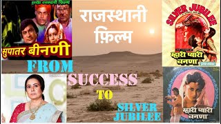 Supatar Binani Rajasthani Movie Watch HD Mp4 Videos Download Free