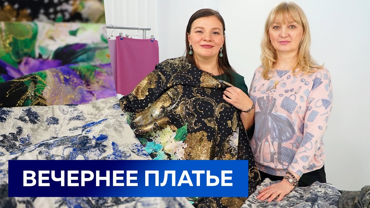 Как сшить вечернее платье с фигурным вырезом и рукавами из шифона? Модели нарядных платьев и ткань.