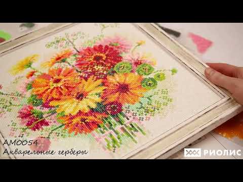 Обзор алмазной мозаики Акварельные герберы Обзор алмазной мозаики Акварельные герберы