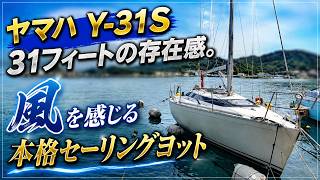 ヤマハ Y-31S の紹介Youtube動画
