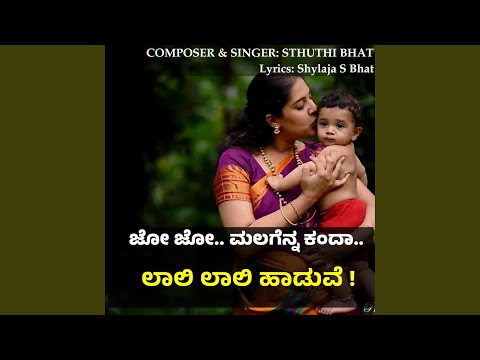 Jo Jo Laali Laali Haaduve