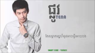Tena - Phlov-Lane (ផ្លូវ)  [Official Audio] +Lyrics