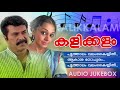 Kalikkalam Mammootty Super Hit Movie Songs Evergreen Movie Songs G Venugopal K S Chithra