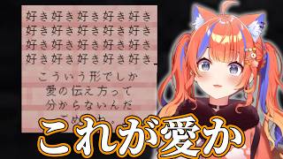 重い愛を受け止める猫屋敷美紅【にじさんじ/切り抜き/よいゆめ】
