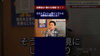 石破総理よ、「楽しい日本」にしたいならこれを見ろ！ #三橋貴明 #玉木雄一郎