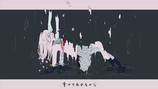 ▶︎深昏睡 歌ってみた /めありー