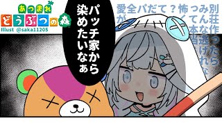 水宮枢 - 【ハッピーホームパラダイス】あつ森！デザイナーさんになる【水宮枢／FLOW GLOW】#hololiveDEV IS