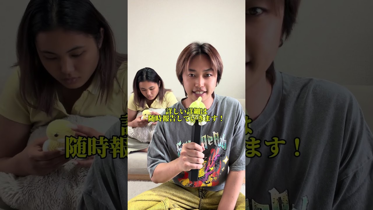 あみぐるみ欲しい人コメントよろしくね😉#ジャスうた #カップル #カップルの日常 #あみぐるみ #shorts