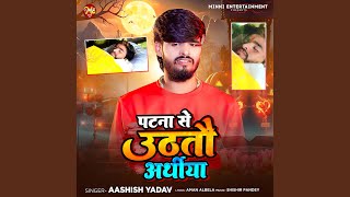 Patna Se Uthatau Arthiya by Ashish Yadav