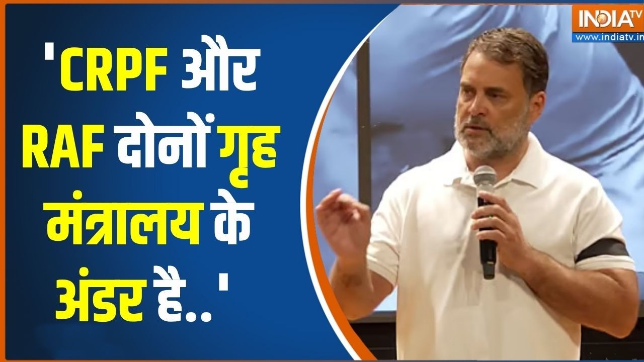 Rahul Gandhi PC: 'CRPF और RAF दोनों गृह मंत्रालय के अंडर है..' - राहुल |  Indi