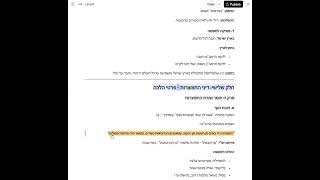 מצוות תקיעה בחצוצרות בזמננו בשעת מלחמה