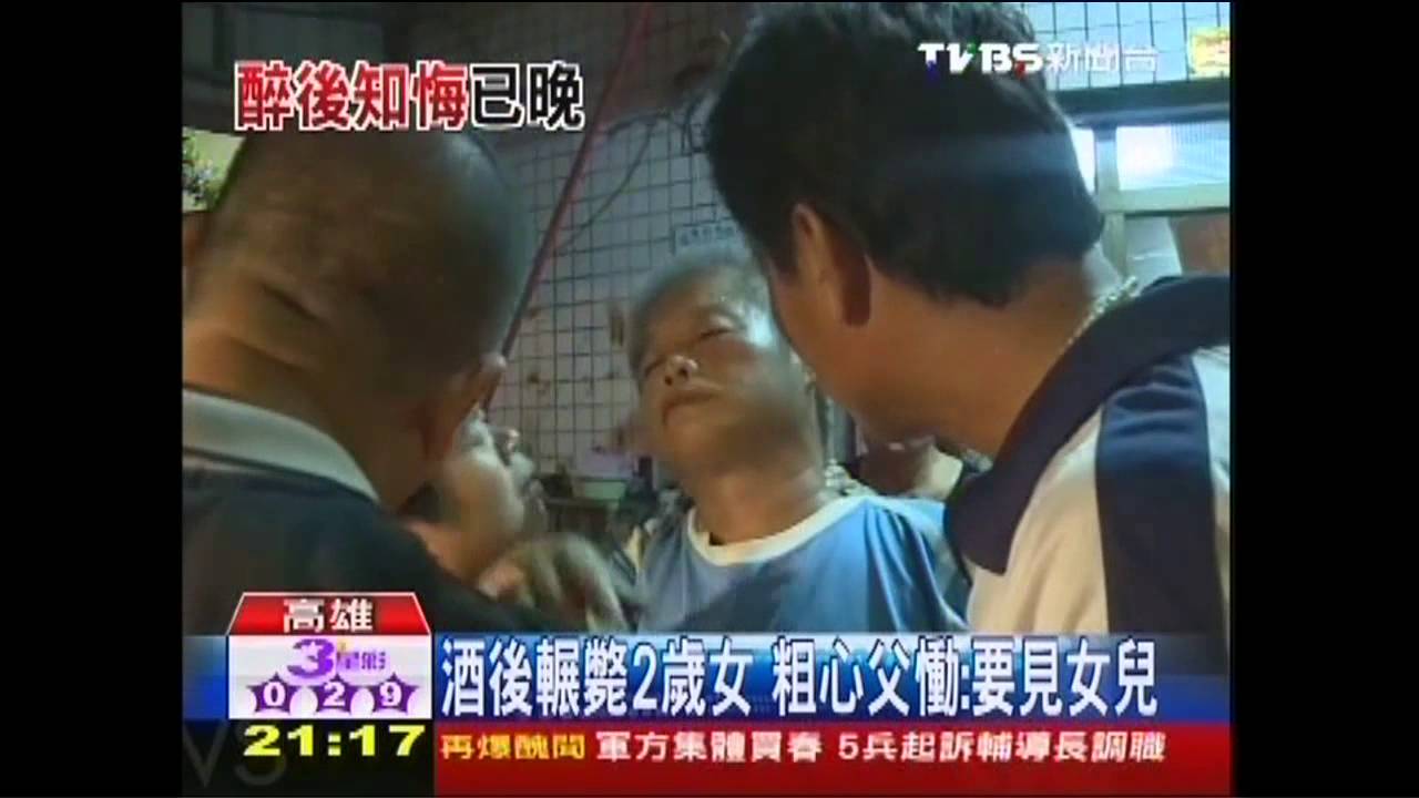 酒後輾斃2歲女 粗心父慟:要見女兒
