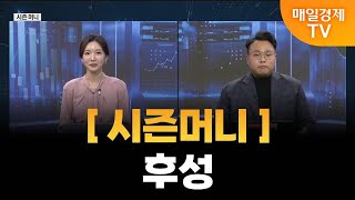[야간투자본부] 시즌머니 / 이건희 이건희주식투자 대표