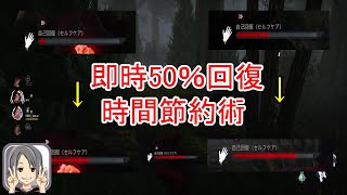 [DBD]直ぐ負傷する初心者は考えました、あげちゃっても(味方を)良いんじゃないかと...
