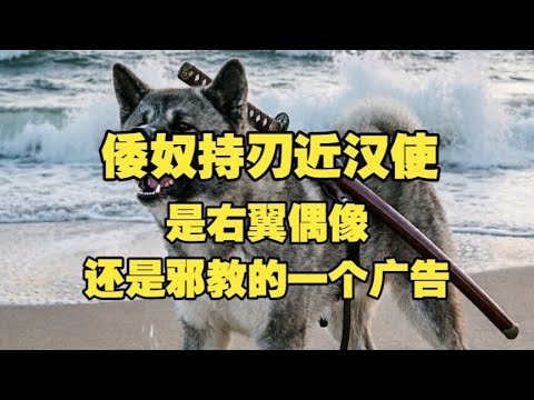 Japanese Officer Storms Chinese Embassy with a Knife! What Are the Gangsters, Right-Wingers, Cult...