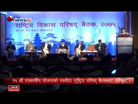 Prime Time 8 PM NEWS_2075_12_21 - NEWS24 TV