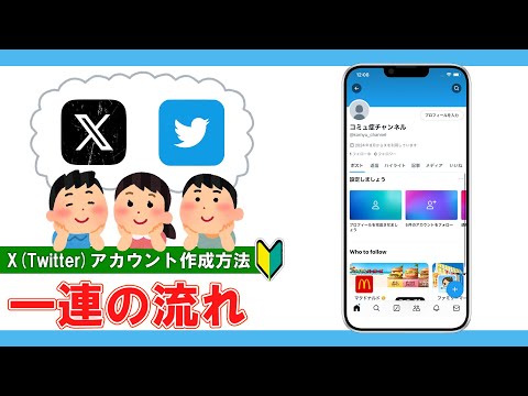 Xはどうやって書くのですか?これに関してはツイッター上で激しい議論が巻き起こっている