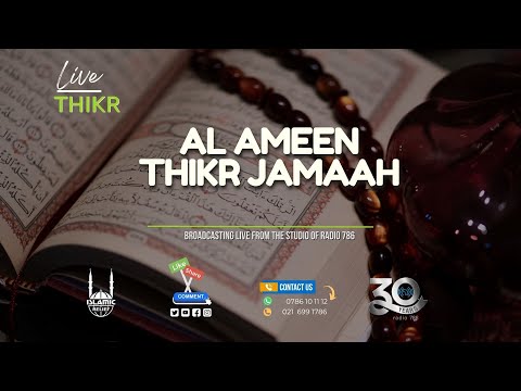 LIVE: Thursday Night Thikr by the Al Ameen Thikr Jamaah