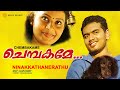 Ninakkathanerathu Chembakame Shyam Dharman Raju Raghavan