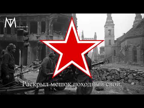 Русская патриотическая песня "Враги сожгли родную хату"