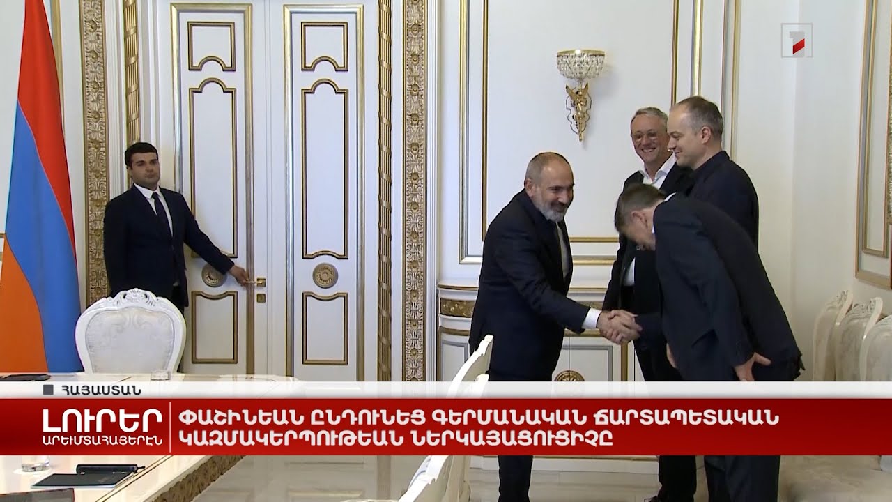 Արևմտահայերէն լուրեր. 27 ապրիլ. 2023