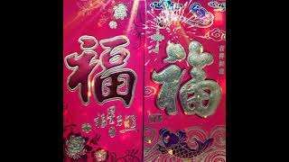 Download lagu Lagu Imlek Mei Hao Xin Nian (Nick Chung & Stella Chung) - Tahun Baru Yang Indah mp3