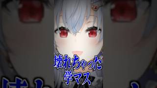 【神引き】学マスのガシャが壊れた…【学園アイドルマスター】【にじさんじ/葉加瀬冬雪】