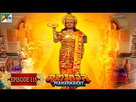 भगवान श्री कृष्णा विराट रूप - उपद्रव वध ।  Mahabharat Stories | B. R. Chopra | EP – 115
