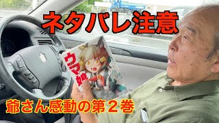 Re: [閒聊] 馬娘第一名社團領導公開賣帳號500萬