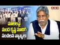 మాలలపై మంద కృష్ణ మాదిగ సంచలన వ్యాఖ్యలు manda krishna madiga comments on malas abn