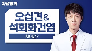 �ڻ��ѹ溴�� �������� ���ϴ� ���ʰ߰� ��ȸȭ�ǿ��� ���ΰ� ġ��� �ٷ� �˱�