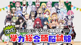 [Vtub] SMV學力測驗第一名 北白川かかぽ