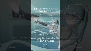 LUNA SEA、SUGIZOさんから勝手に受け継いだ、僕のギターソロ。 #初音ミク #LUNASEA #SUGIZO
