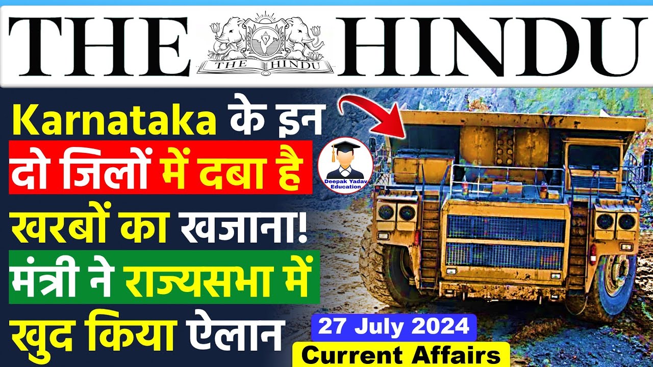 27 July 2024 | The Hindu Newspaper Analysis | 27 July 2024 Current Affairs Today| Editorial Analysis