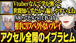 【11日目#3】詐欺師たちの交渉術。交渉が下手な葛葉とうまいエビオ【にじさんじ/切り抜き/葛葉/エクス・アルビオ/セリー/うるか/ササティック/乾殿/イブラヒム/VCRRUST】