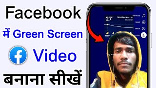 Download lagu Facebook me green screen video kaise banaye | How to make green screen video in facebook mp3 Download lagu Facebook me green screen video kaise banaye | How to make green screen video in facebook mp3