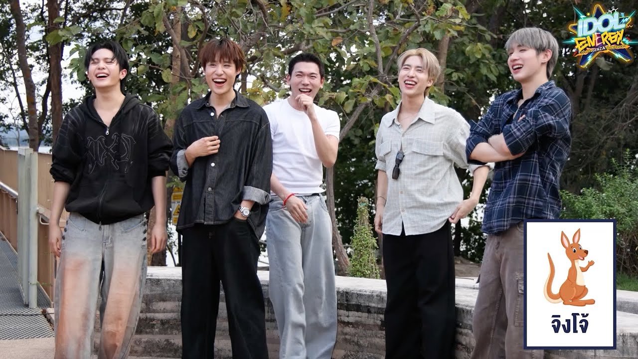[Highlight] IDOL ENERGY ภารกิจ GenZa ท้าพลังบวก EP.7