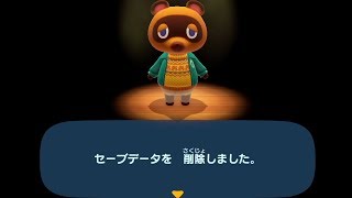 【あつ森】突然ですが、データを完全削除します。。。【まひとくん】