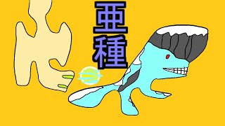 消えた亜種モンスターさんたち #15【MH3G/HD】