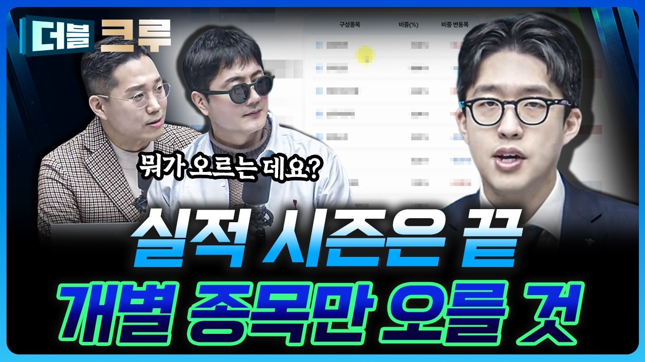 이제 돈은 이쪽으로 몰릴 것 | 권택중 더 센터필드W 과장 [더블 크루]