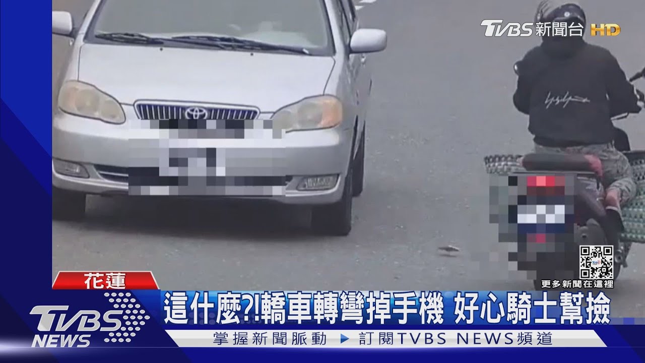 你等一下啦!手機放引擎蓋忘拿「掉在路口」