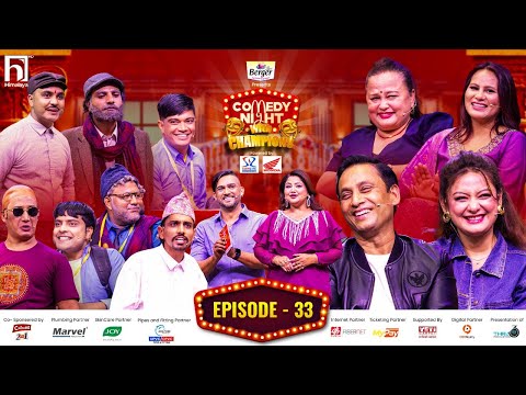 COMEDY NIGHT WITH CHAMPIONS || Episode 33 || Khagendra Lamichhane, Barsha Raut, Anshu Maharjan