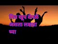 मराठी सुविचार Most Motivation Quotes मित्र खूप वेगळ�
