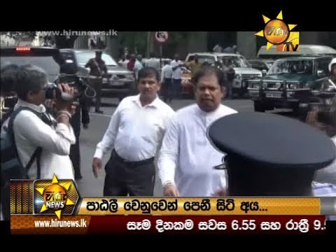 Hiru News 6.55 PM | 2019-12-19