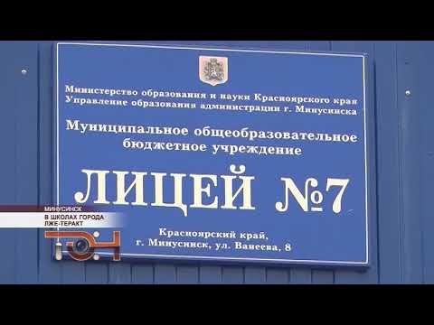 В школах города лже-теракт
