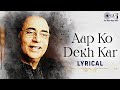 Aapko Dekh Kar Dekhta Reh Gaya Lyrical Jagjit Singh Ghazals Hindi Love Songs आपको देख 