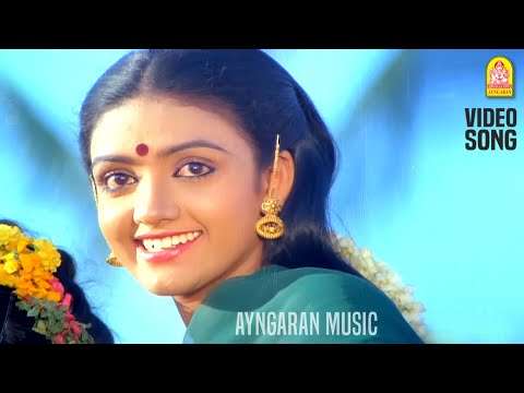 Paechi Paechi - HD Video Song | பேச்சி பேச்சி | Enga Ooru Pattukaran | Rmarajan |  Ilaiyaraaja
